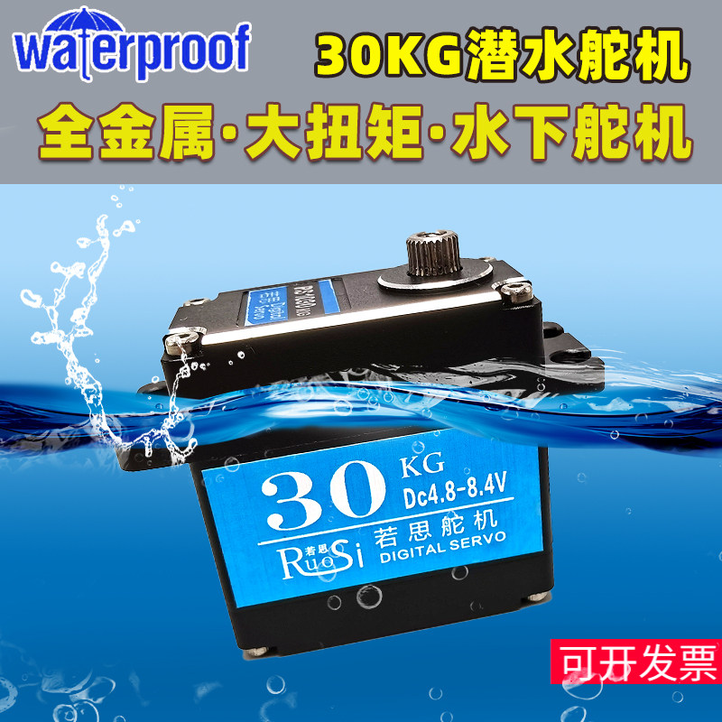 云台舵机大扭矩数码机器人金属高速防水标准数字舵机大扭力180度使用感如何?