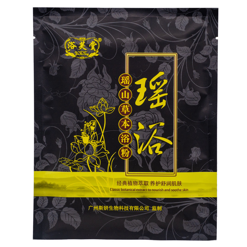 瑶浴泡澡中植物药浴包舒筋活络泡脚关节湿气汗蒸熏蒸月子发汗药浴