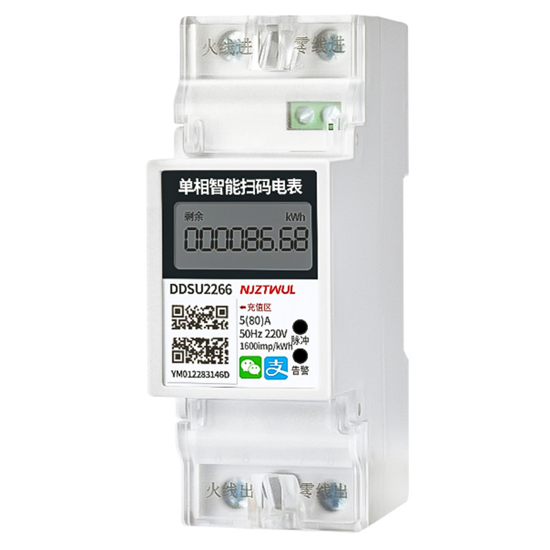 智能电表单相导轨式预付费蓝牙出租房专用4G远程充值家用电能表子