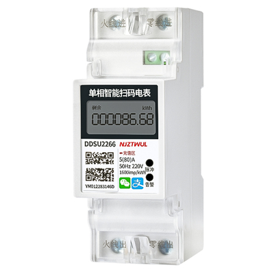 智能电表单相蓝牙导轨预付费