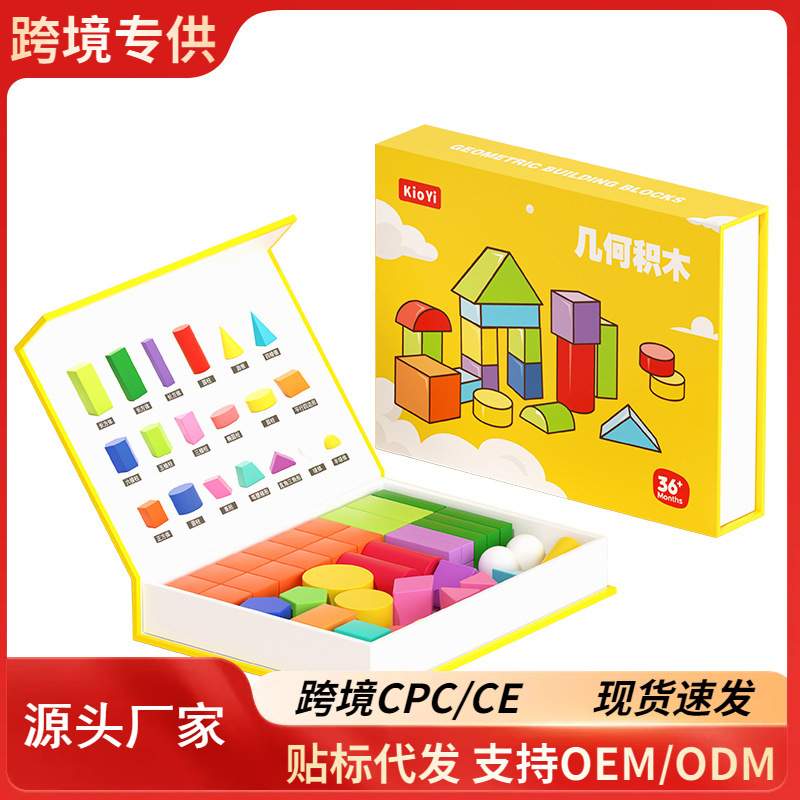 新款彩色大颗粒木质玩具宝宝配对早教益智认知积木形状儿童几何体