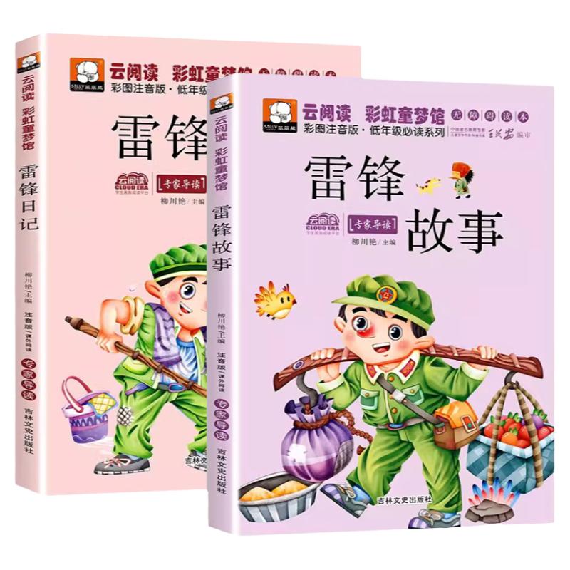 世界地理环游记全套10册