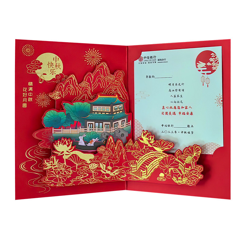 2026年中秋节贺卡高级感定制商务立体八月节公司送客户员工祝福卡