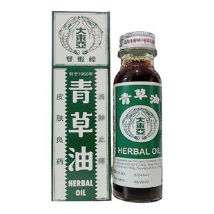 青草油新加坡杨柳江大东亚双虾标青草油28ML蚊虫叮咬割伤擦伤14ML