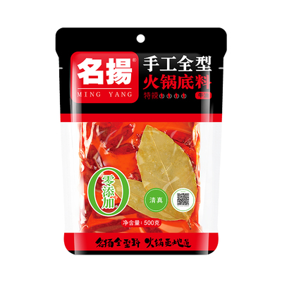 名扬牛油火锅底料四川家用麻辣烫