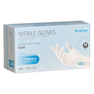 星宇一次性手套食品级加厚耐用厨房餐饮家务专用机修丁腈手套防水