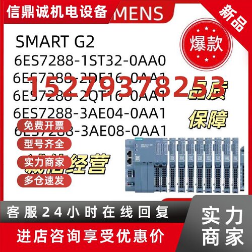 议价西门子原装SMARTG2CPU/ST32 EM/DE/QT/AE/AQ/AM/AR/AT/04/06/