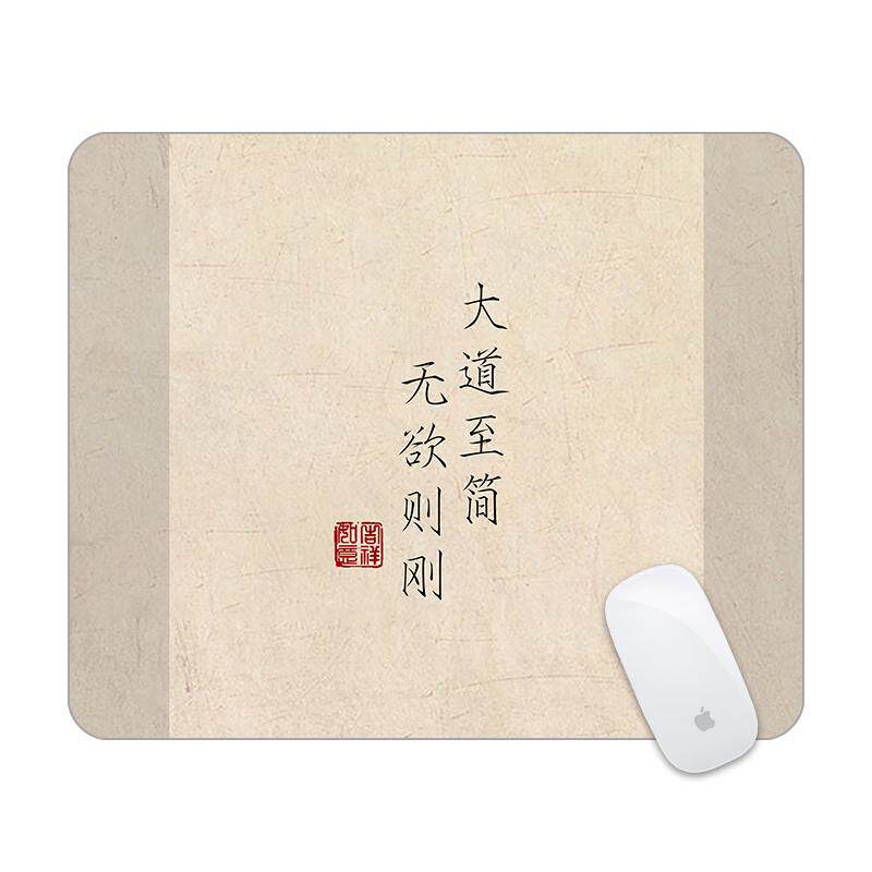 国潮中国风鼠标垫小号文字书法复古创意简约电脑桌垫锁边键盘垫女