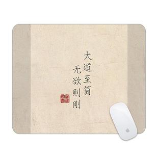 国潮中国风鼠标垫小号文字书法复古创意简约电脑桌垫锁边键盘垫女