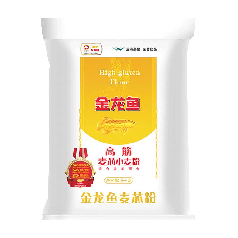 金龙鱼高筋麦芯小麦粉5kg*2家用馒头饺子面条面粉
