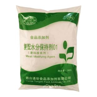 通世灌肠改良剂灌肠香肠乳化剂嫩肉粉腌制剂食品复配水分保持剂01