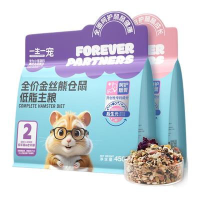 一生一宠仓鼠主粮金丝熊专用分阶哺乳期老年增肥合成低脂高蛋白粮