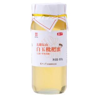 扬州大学苏州东山枇杷蜜纯正天然白玉儿童冬蜜成熟土蜂蜜孕妇蜂蜜