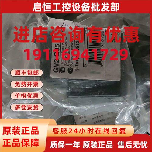 议价施耐德电动机断路器附件GV2G05