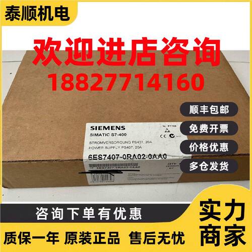 议价西门子SP407电源模块6ES7407-0RA/0KA/0DA/0KR/00/01/02-0AA0