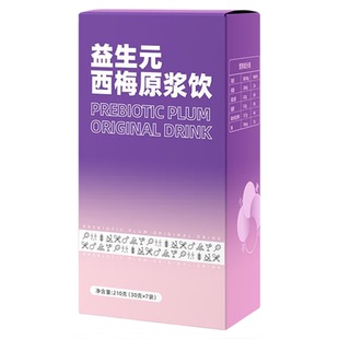 益生元西梅原浆饮浓缩西梅汁果蔬饮料纤维果饮官方正品饮料