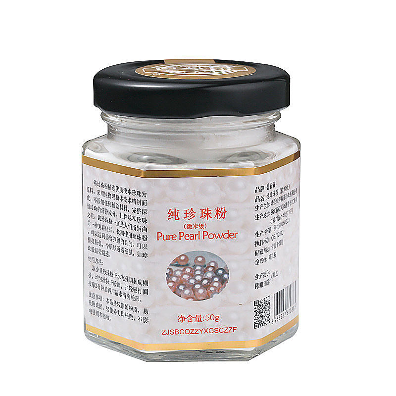珍珠粉软膜粉去黄嫩白淡痘印调斑补水天然可食用珍珠面膜粉美容院