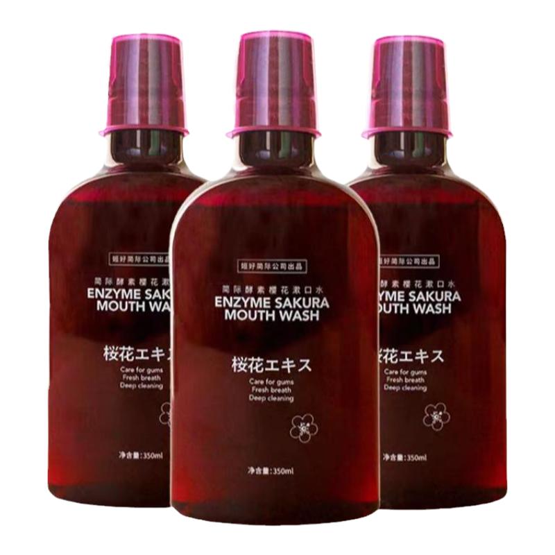 台湾版姮好樱花漱口水清新除口臭