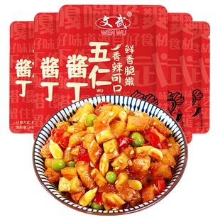 文武五仁酱丁15g*50小袋装开味下饭菜酱菜萝卜干丁开胃菜咸菜大全