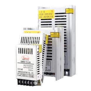 超薄型开关电源SMB-10W-12V 24V直流5V广告牌发光字薄型变压器