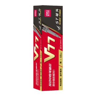 得力V77速干按动笔芯0.5mmst头V1考试用笔替芯连中三元考试笔替换芯加强型针管红笔芯学生用老师批改用