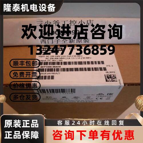 议价西门子6EP1334-3BA10 SITOP PSU200M 10A调节型电源6EP1334-3