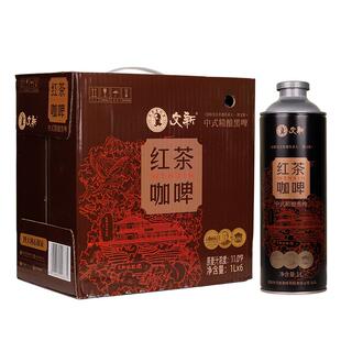 文新红茶咖啤信阳红茶原料中式精酿啤酒整箱1L*6罐官方旗舰店正品