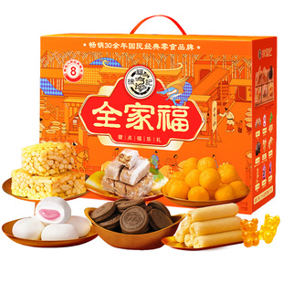 徐福记糖果饼点全家福礼盒沙琪玛糕点酥心糖零食节日送礼品伴手礼