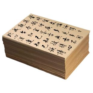 景阳阁复古竹麻纸半生半熟帘纹竹纸书法毛笔练习纸初学者练字专用宣纸毛边纸无格日常练习用纸竹浆纸元书纸