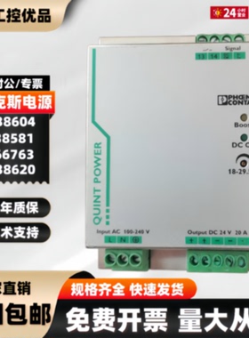 议价菲尼克斯QUINT-PS/1AC/24DC/3.5/5/10/20/40/2866750/2866776