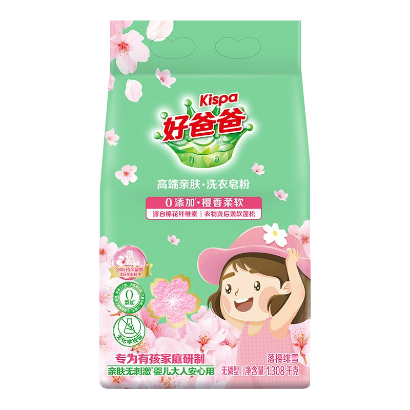 天然亲肤好爸爸皂粉皂粉樱花清香