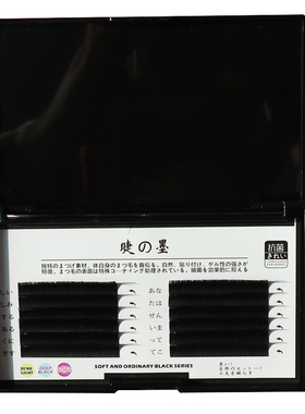 扁毛美睫风吹动空气零触感柔软