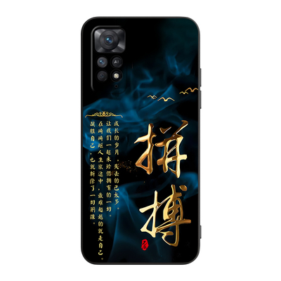 适用于红米note11epro手机保护套