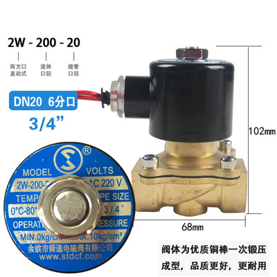 常闭纯铜电磁阀水阀开关控制阀 AC220V售水机出水电磁阀4分6分1寸