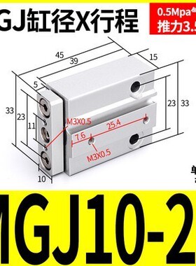 气动小型三轴气缸MGJ10三杆微型带导杆气缸MGJ6*5X10X15-20磁性