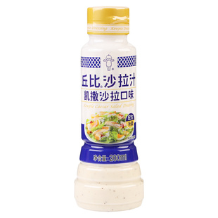 丘比沙拉汁美式凯撒口味200ml 家用水果蔬菜沙拉酱三明治汉堡酱