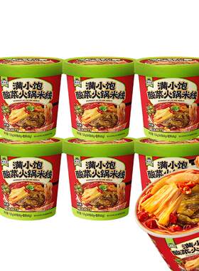 【冲泡酸菜】满小饱酸菜火锅米线贵州酸汤粉泡面方便面桶装酸辣粉