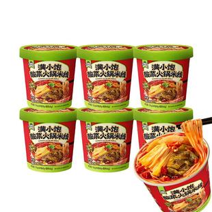 满小饱酸菜火锅米线贵州酸汤粉泡面方便面桶装酸辣粉方便粉丝食品