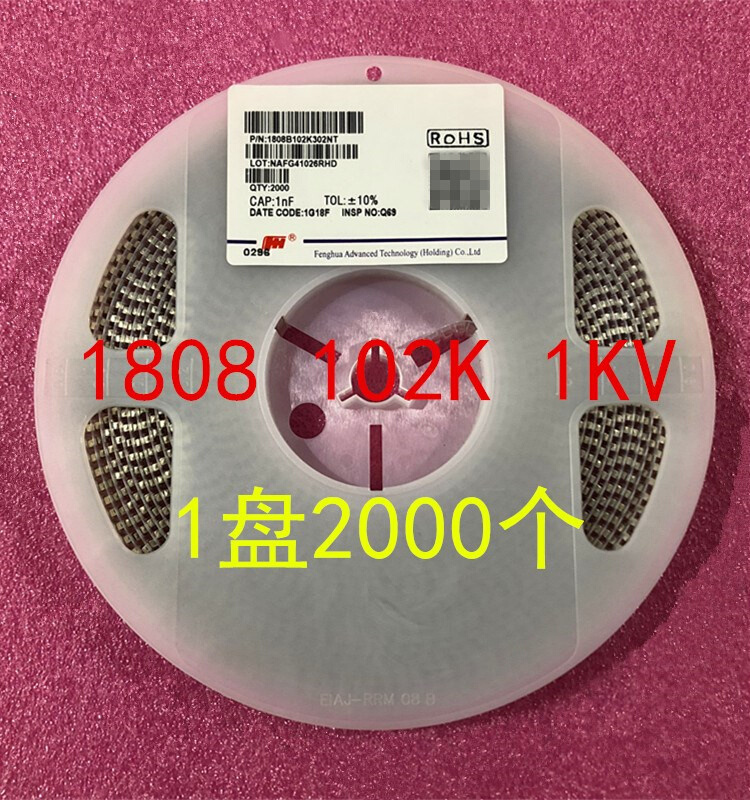 1808 贴片电容 1NF 1000PF 10K 1000V 1KV X7R 10％ 1盘000个 电子元器件市场 电容器 原图主图