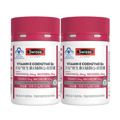 swisse斯维诗维生素E辅酶