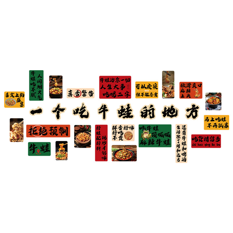 网红美鱼头牛蛙店墙面装饰画文化创意火锅广告贴纸饭馆餐饮饭海报
