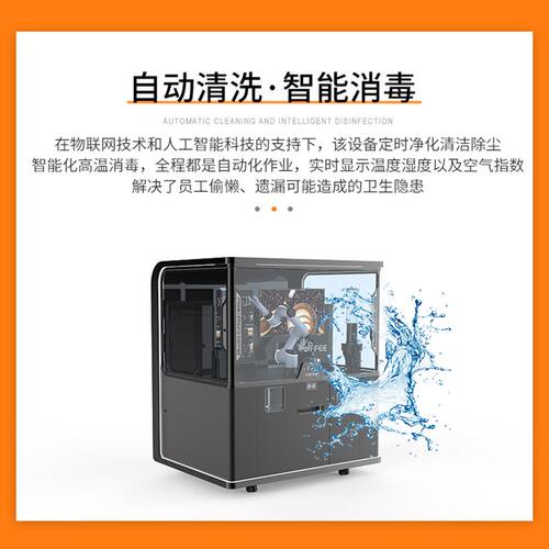 现货无人智能全自动化咖啡机货柜式咖啡机器人餐厅餐饮新零售