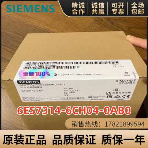 议价6ES7314-6CH04-0AB0西门子CPU314C2PN/DP主机6ES7 314-6CH04-