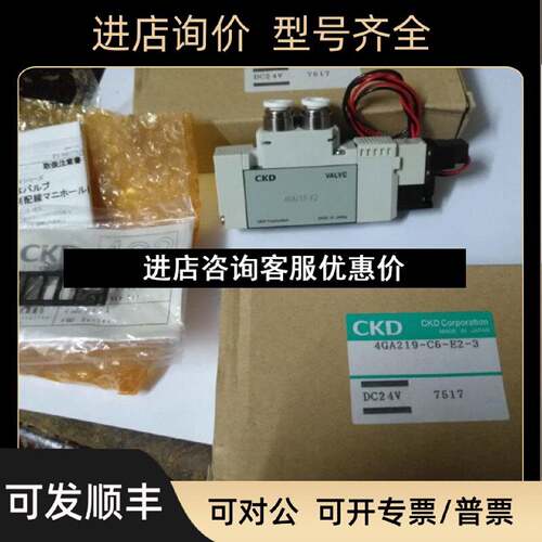 议价CKD喜开理电磁阀4GD119E2C4GB139A2NK4GB110E2K