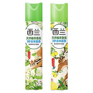 西兰空气清新气雾剂喷雾卧室厕所卫生车载家用持久留香除臭味神器