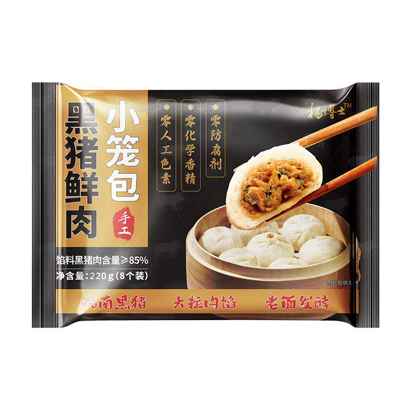 杨博士小笼包老面黑猪肉正宗嵊州风味鲜肉半成品懒人早餐早点包子