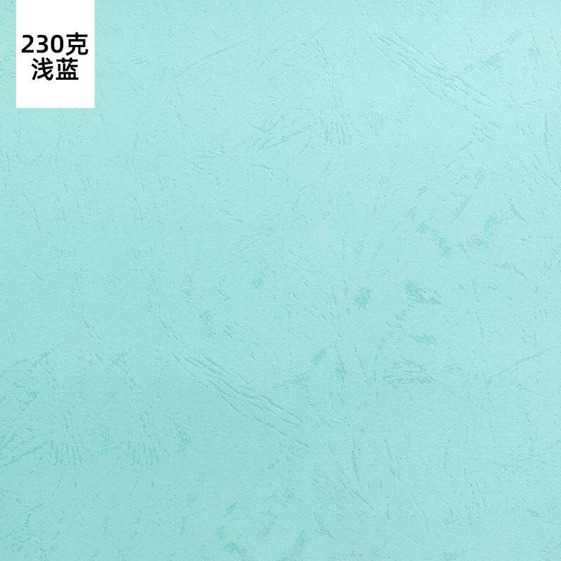 品全木浆彩色封面纸纸a4皮纹纸封皮纸230g 白色凤尾纹皮纹纸装新