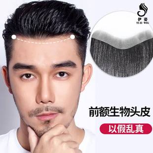 假发男发际线贴真发隐形自然m型高额头男士 前额补发片刘海短发