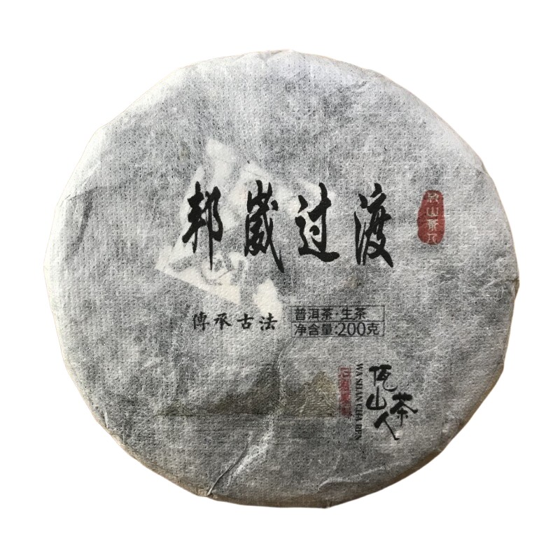 血统正野韵足2020邦崴过渡古树茶