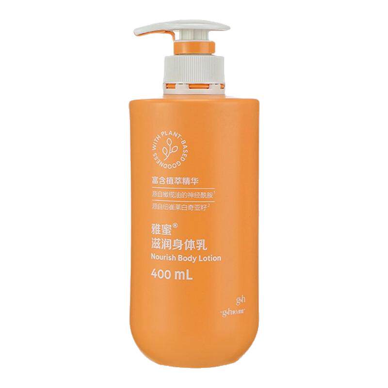 Amway安利雅蜜身体乳润肤露